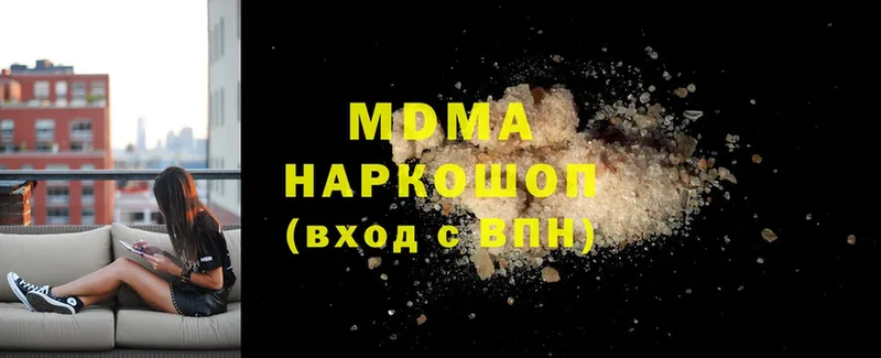 где купить наркотик  Белоозёрский  МДМА молли 